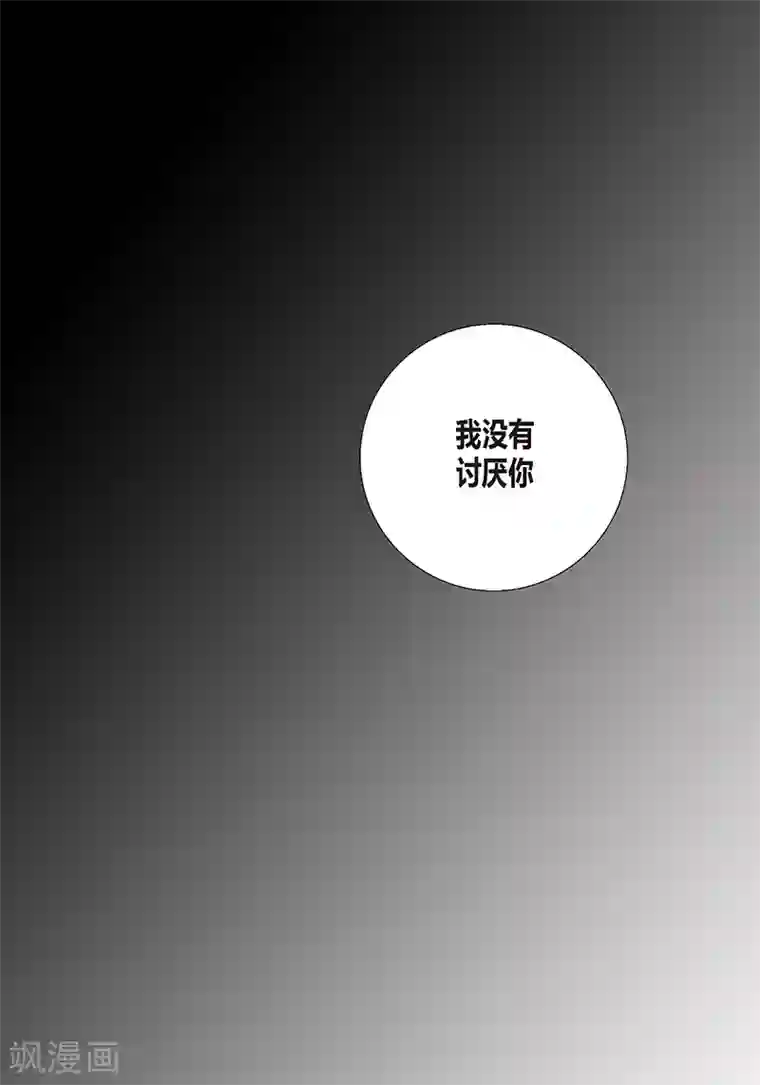 深第19话 我不讨厌你