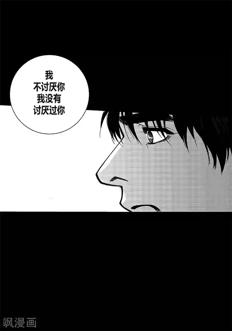 深第19话 我不讨厌你