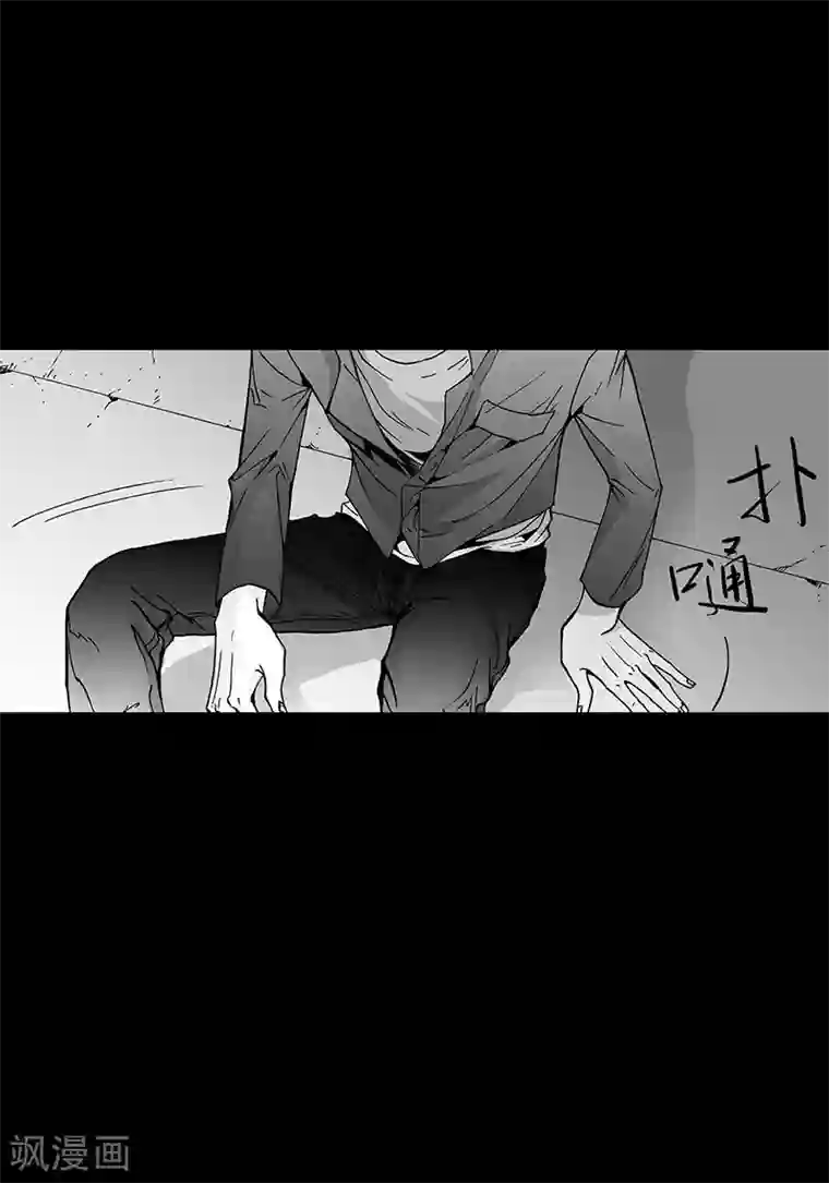 深第19话 我不讨厌你