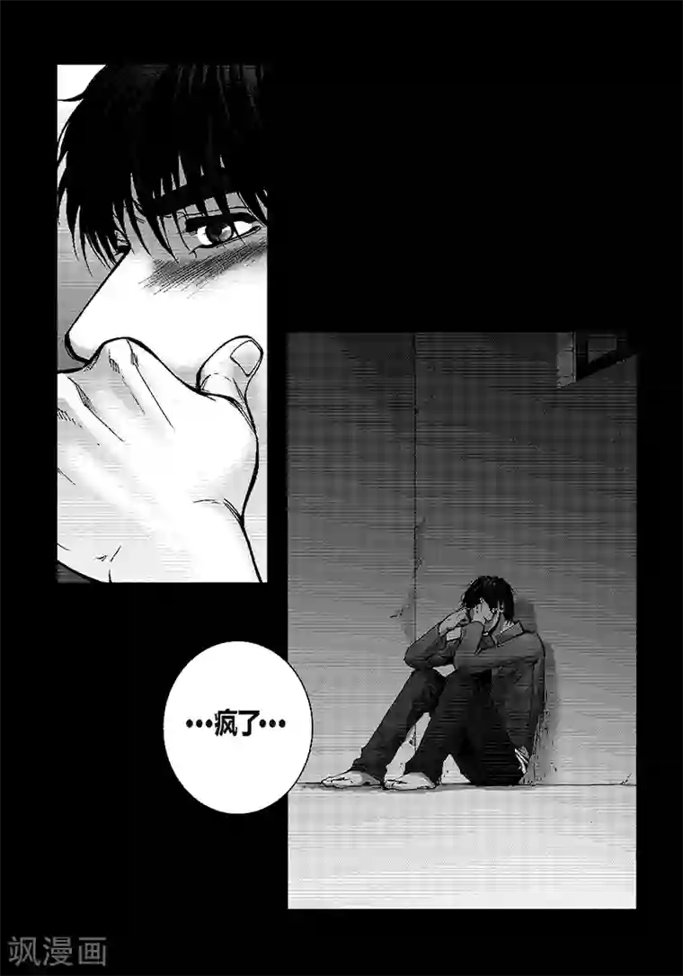 深第19话 我不讨厌你