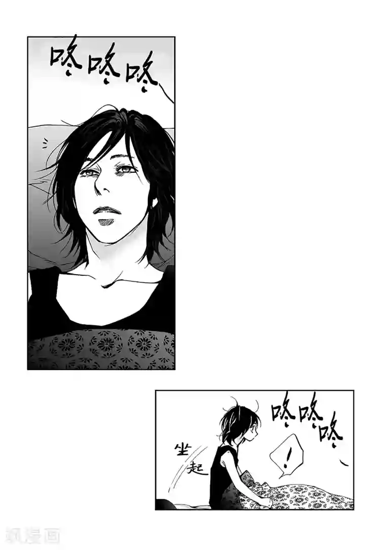 深第19话 我不讨厌你