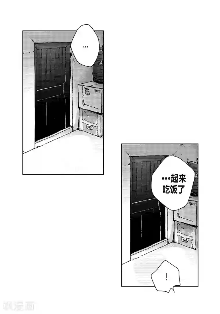 深第19话 我不讨厌你