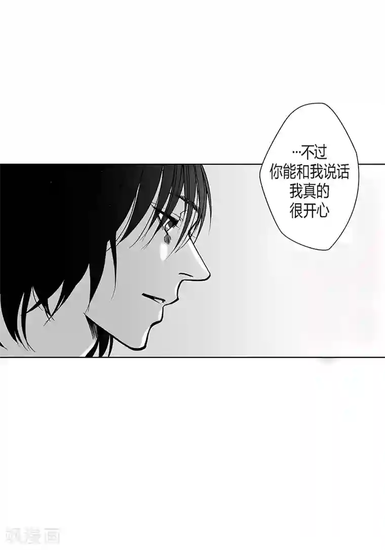 深第19话 我不讨厌你