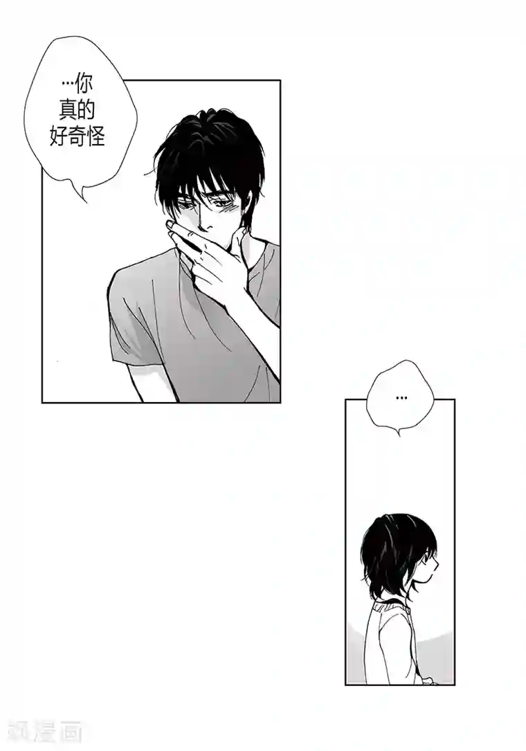 深第19话 我不讨厌你
