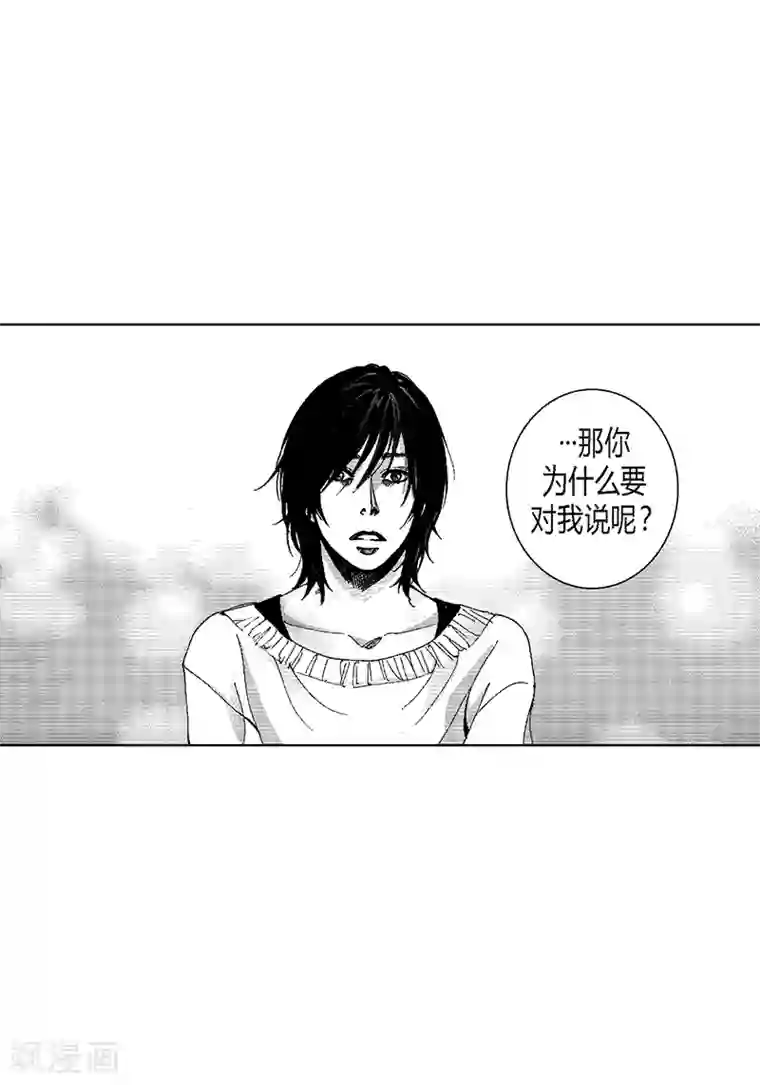 深第19话 我不讨厌你