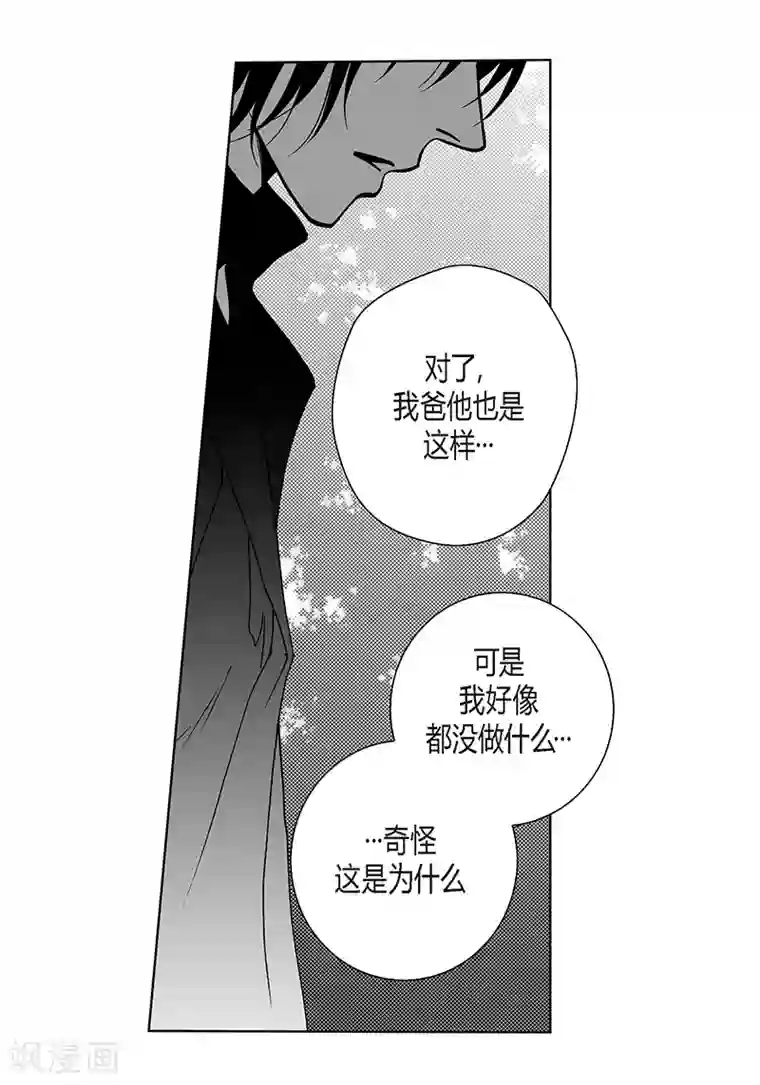 深第19话 我不讨厌你