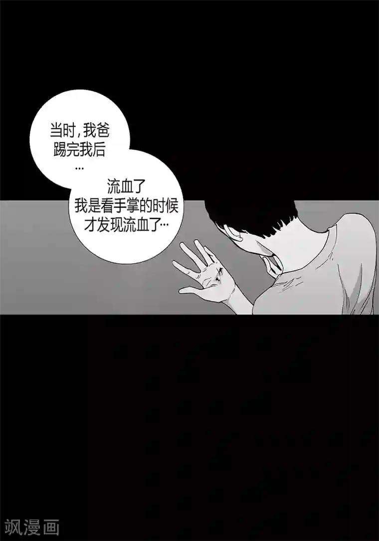 深第19话 我不讨厌你