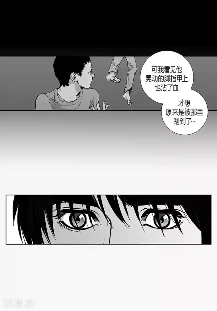 深第19话 我不讨厌你