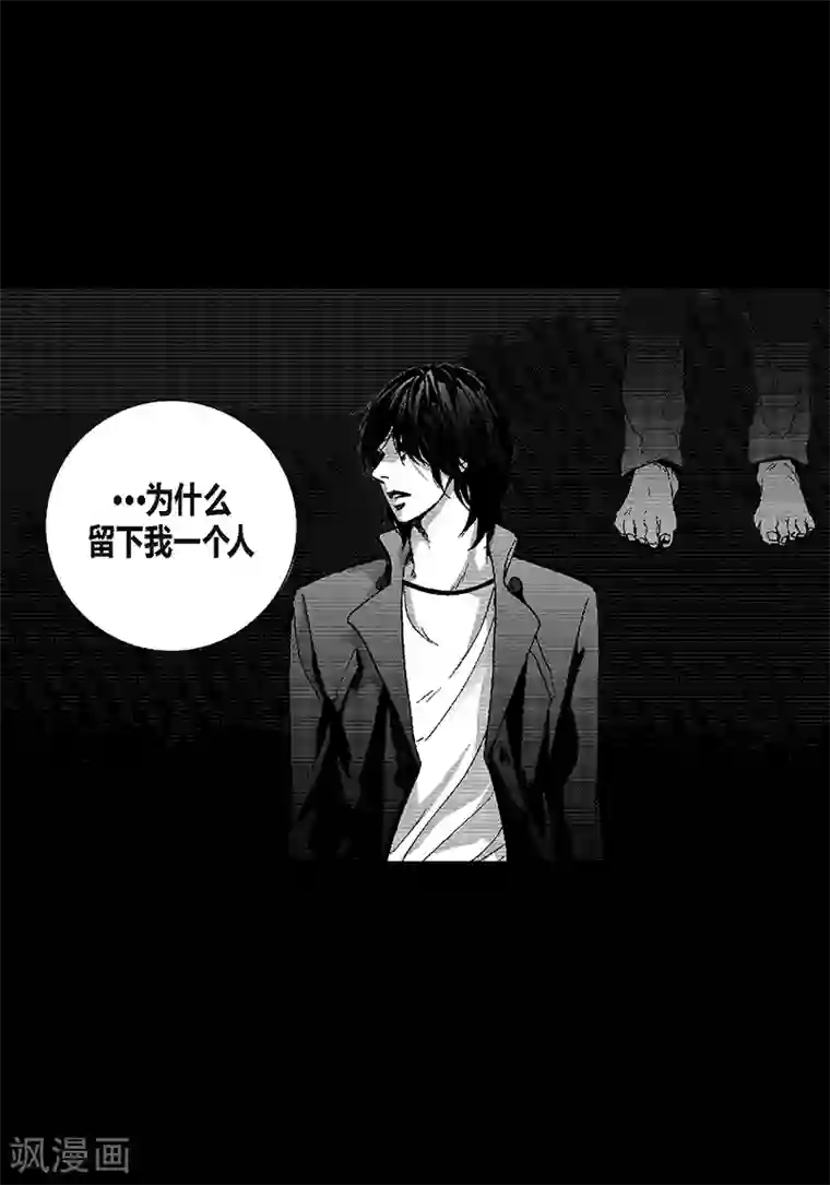 深第19话 我不讨厌你