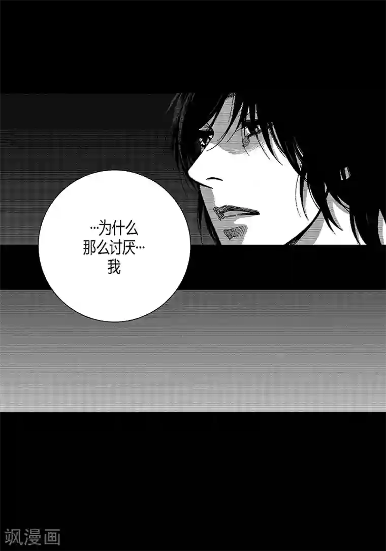 深第19话 我不讨厌你