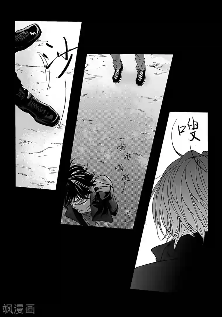 深第19话 我不讨厌你