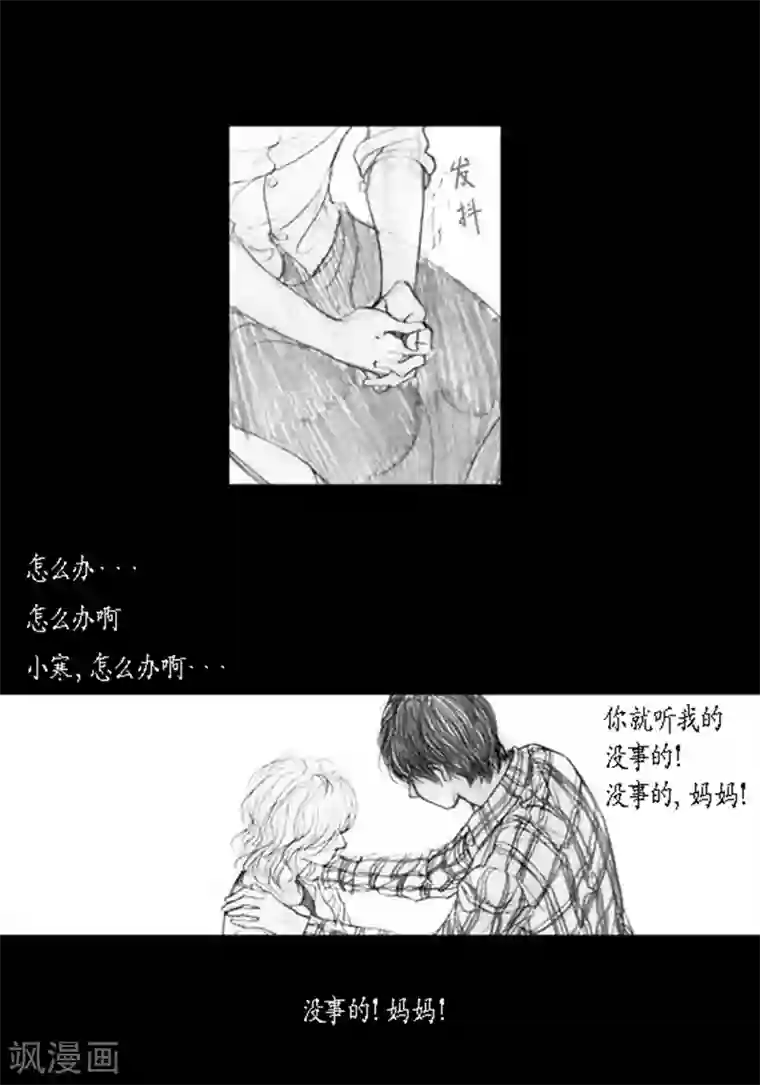 深第20话 相依为命