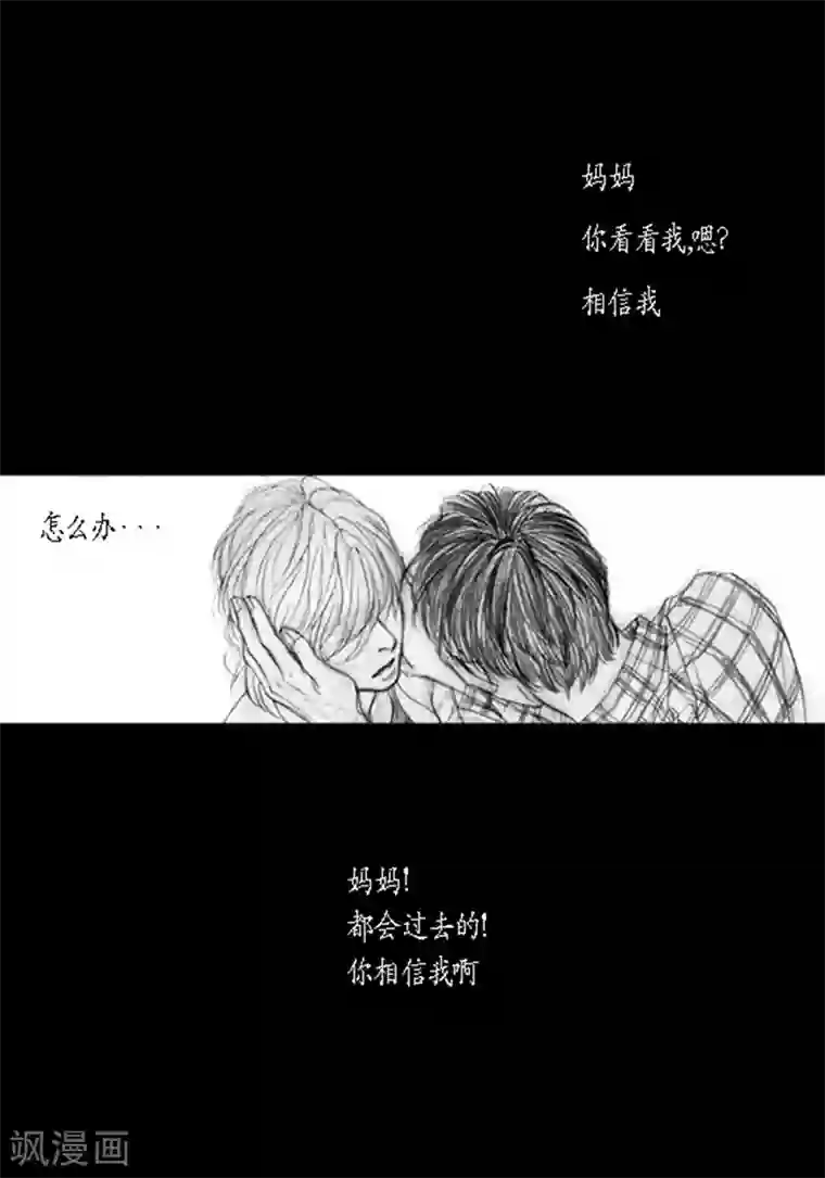 深第20话 相依为命