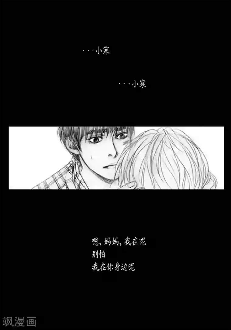 深第20话 相依为命