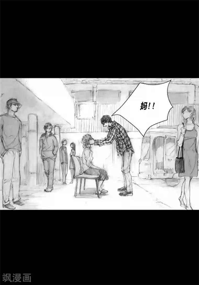 深第20话 相依为命