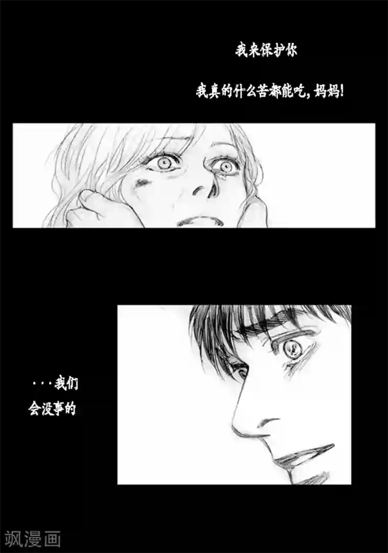 深第20话 相依为命