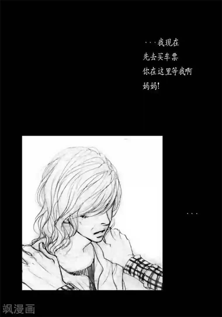 深第20话 相依为命