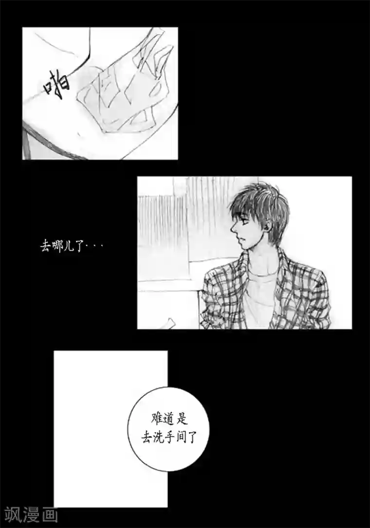 深第20话 相依为命