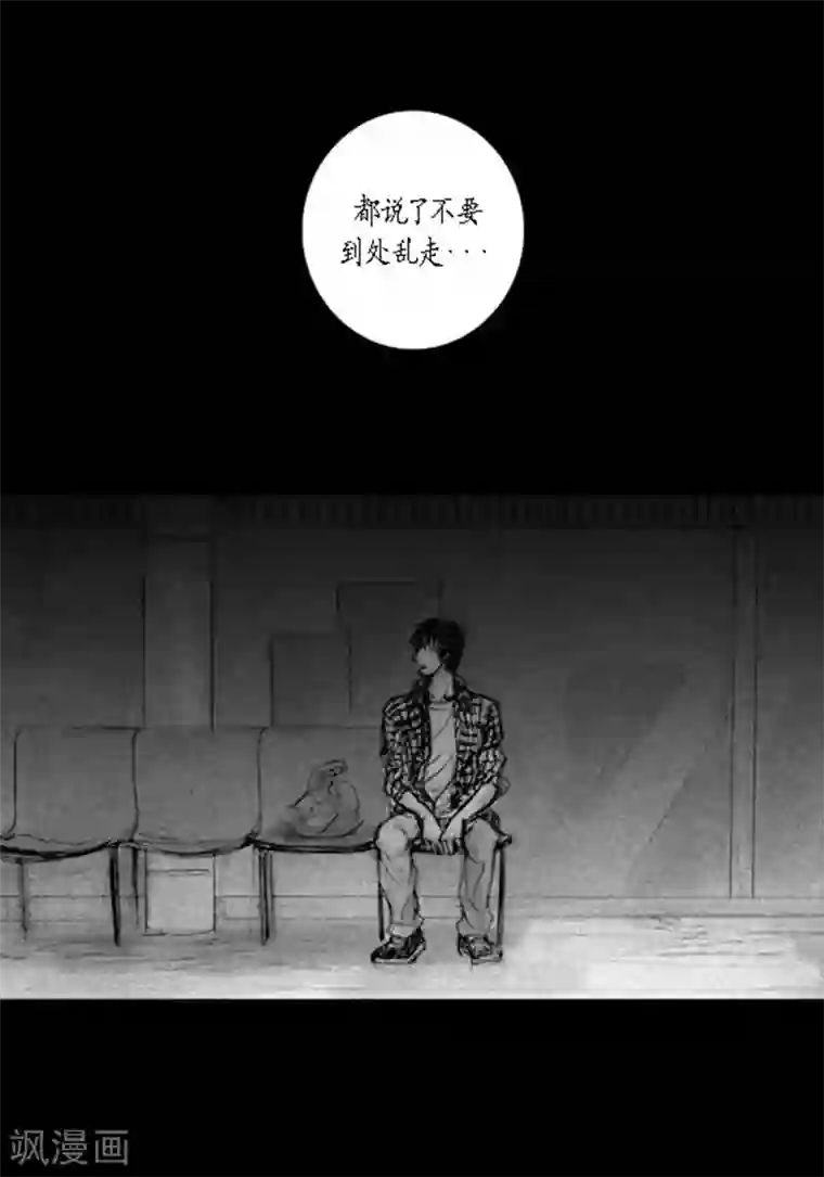 深第20话 相依为命