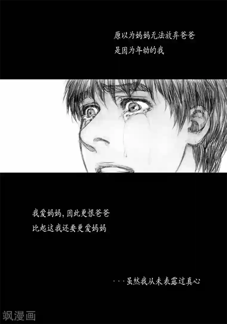 深第20话 相依为命