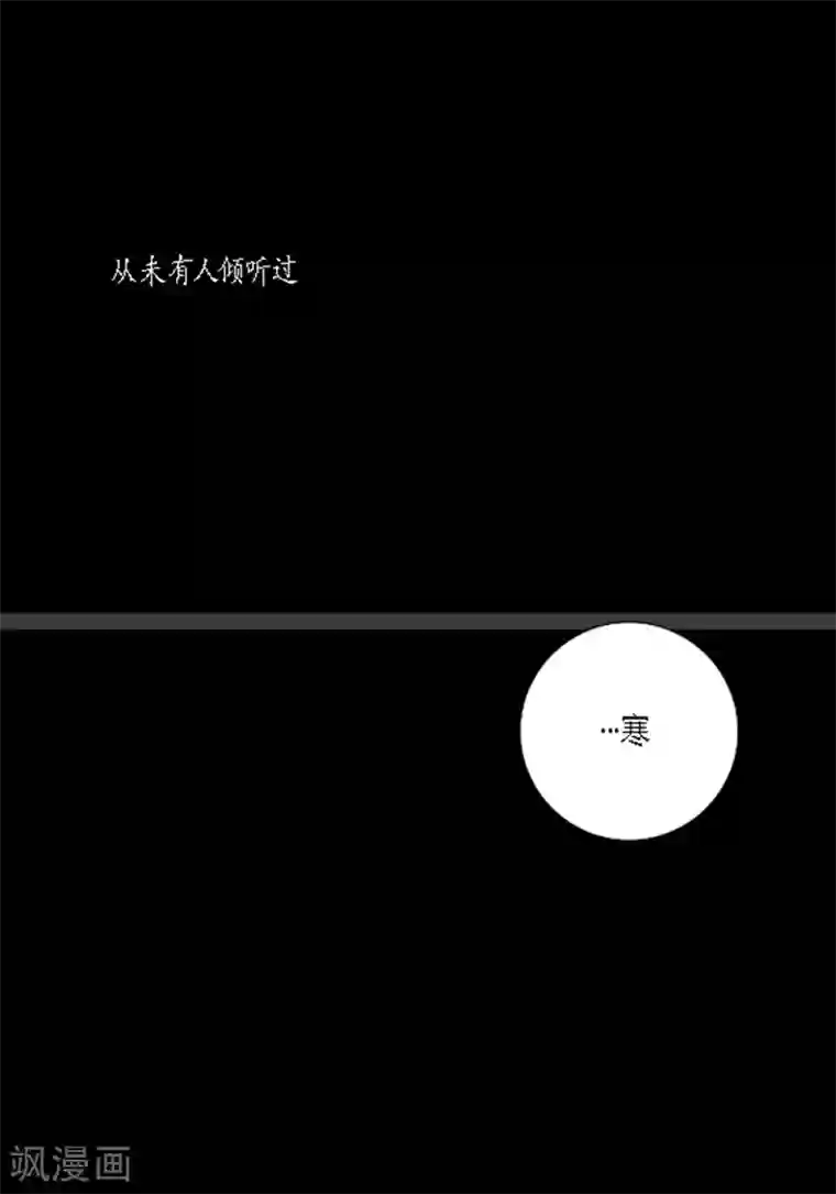 深第20话 相依为命