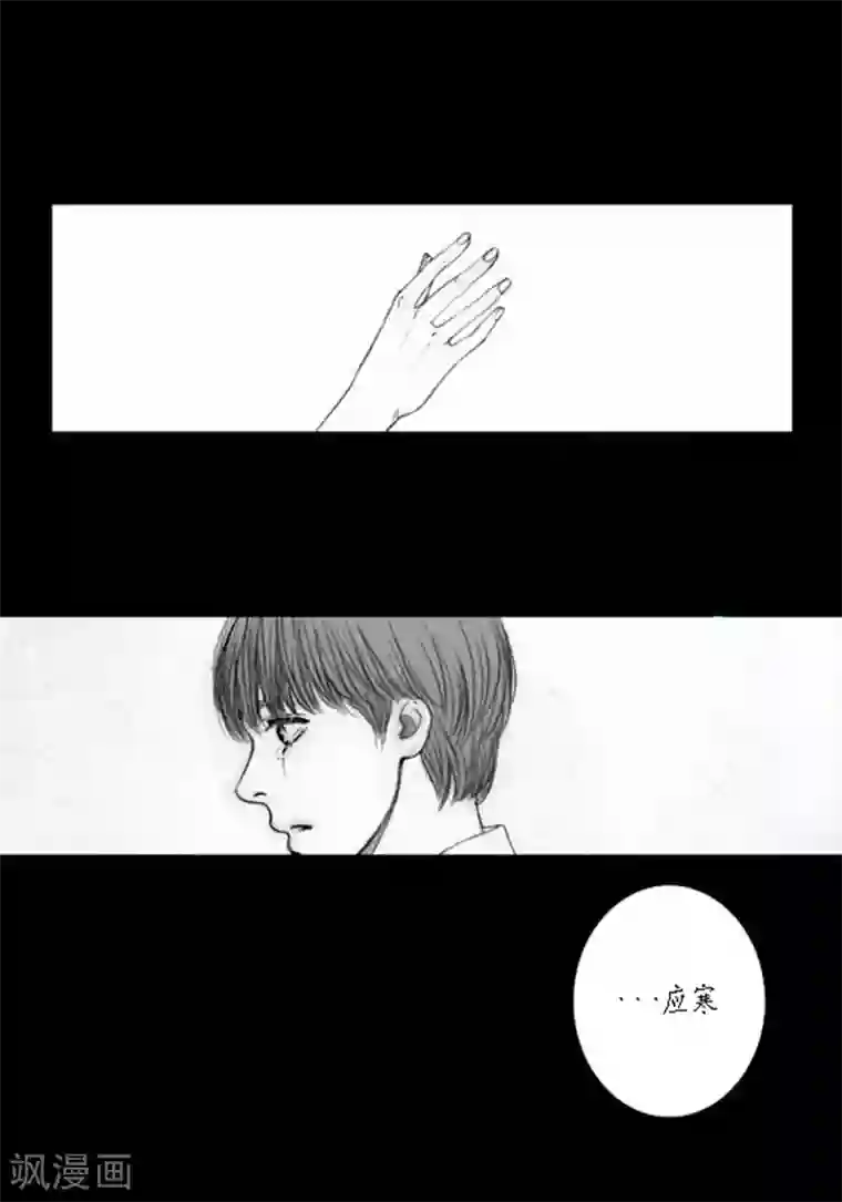 深第20话 相依为命