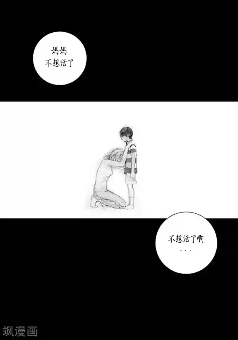 深第20话 相依为命