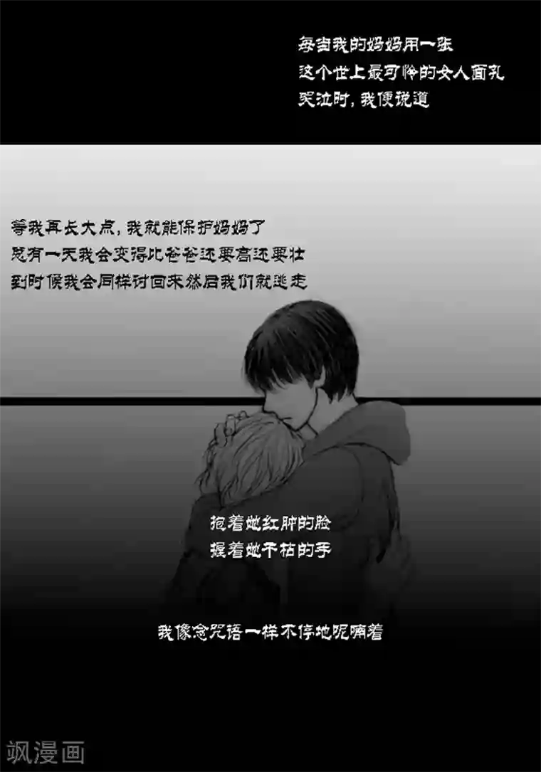 深第20话 相依为命
