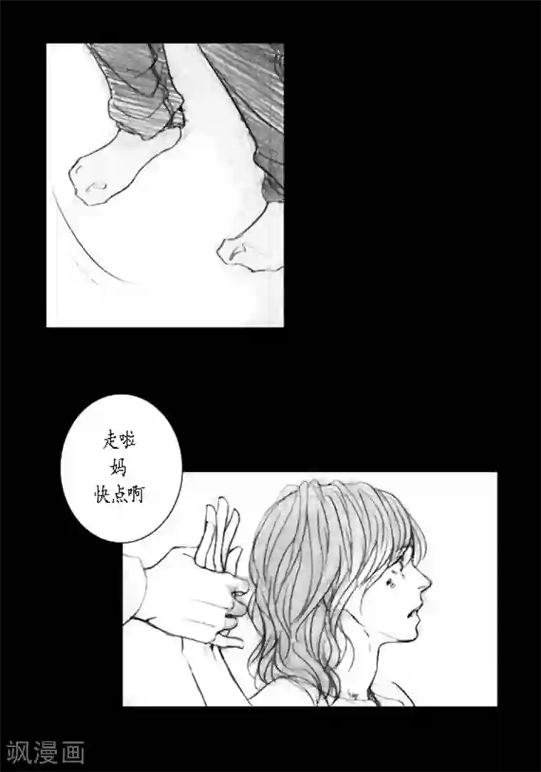 深第20话 相依为命