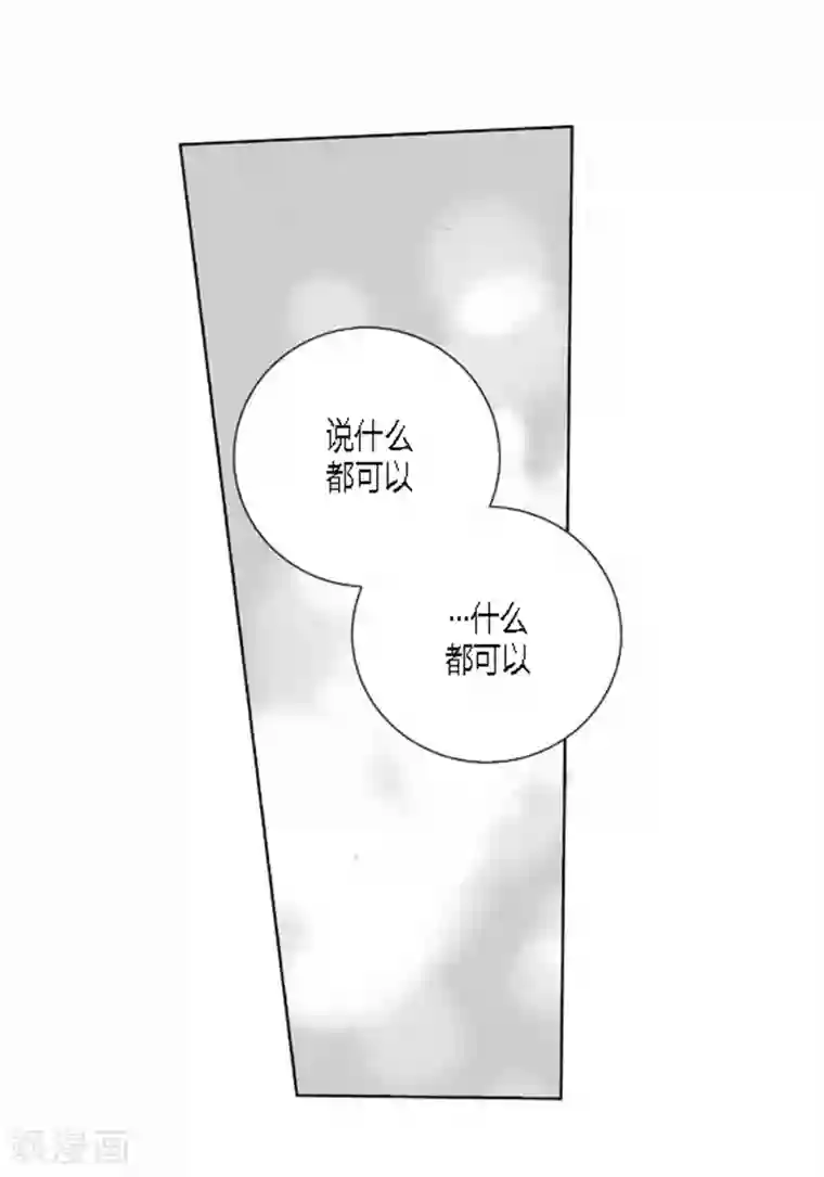 深第21话 表白