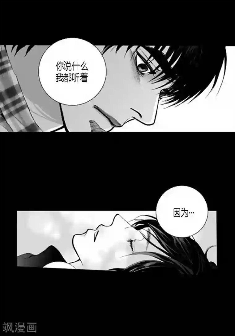 深第21话 表白