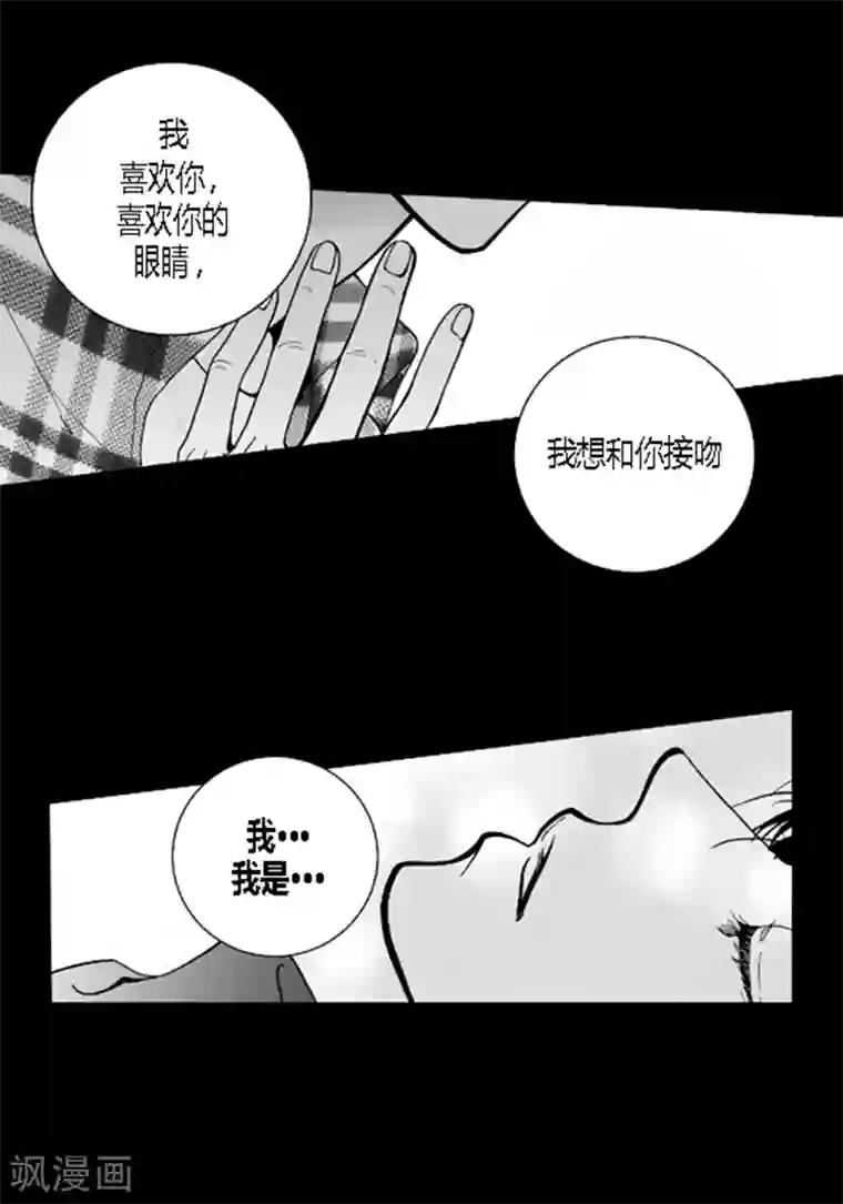深第21话 表白