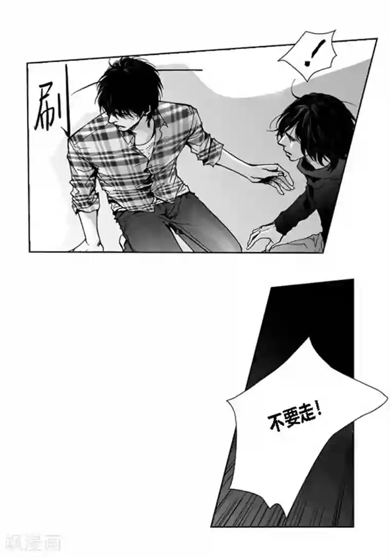 深第21话 表白