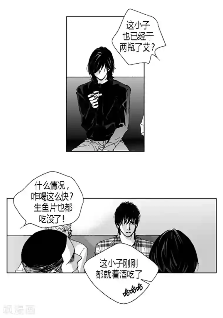深第21话 表白