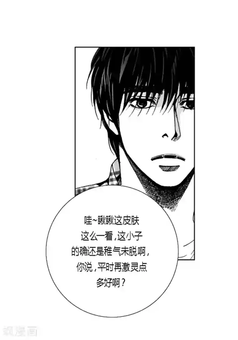 深第21话 表白