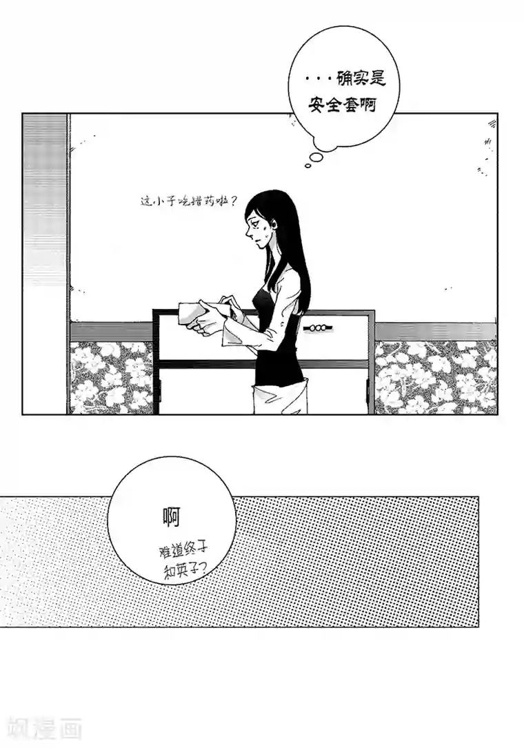 深第23话 我们回家吧