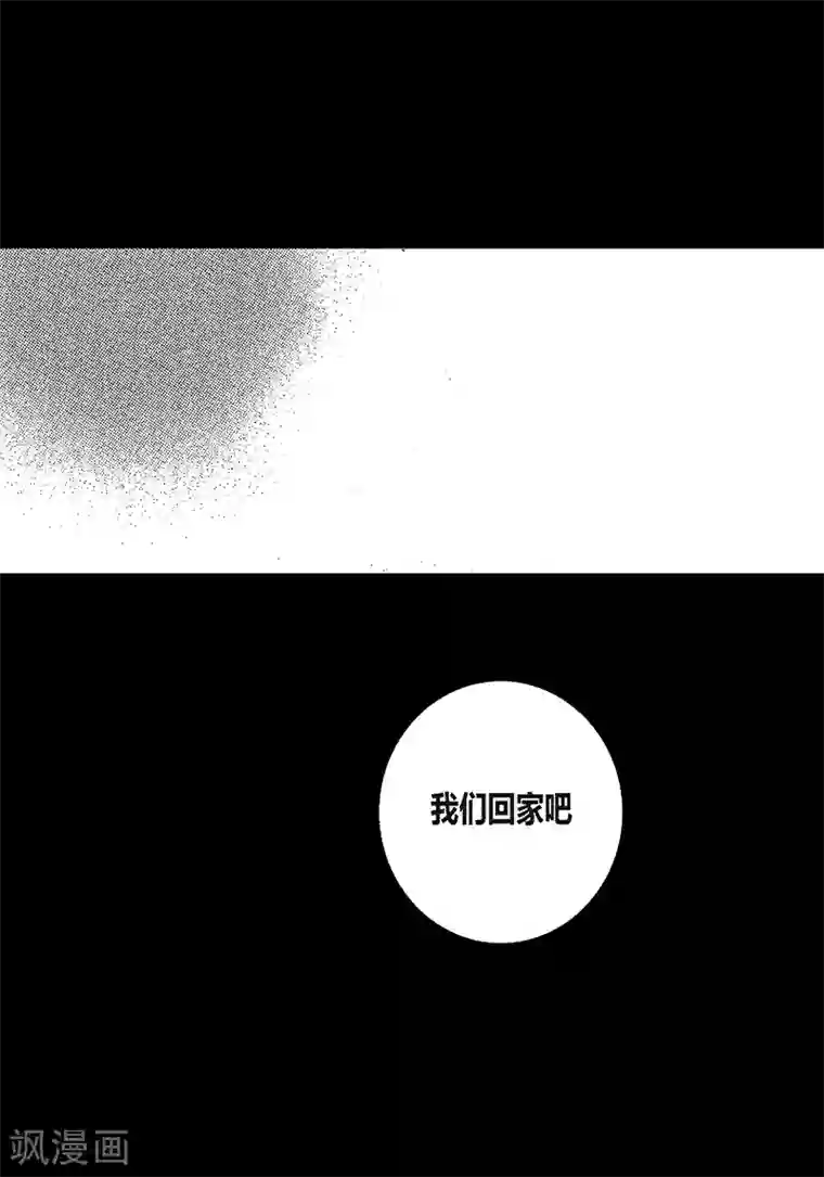 深第23话 我们回家吧