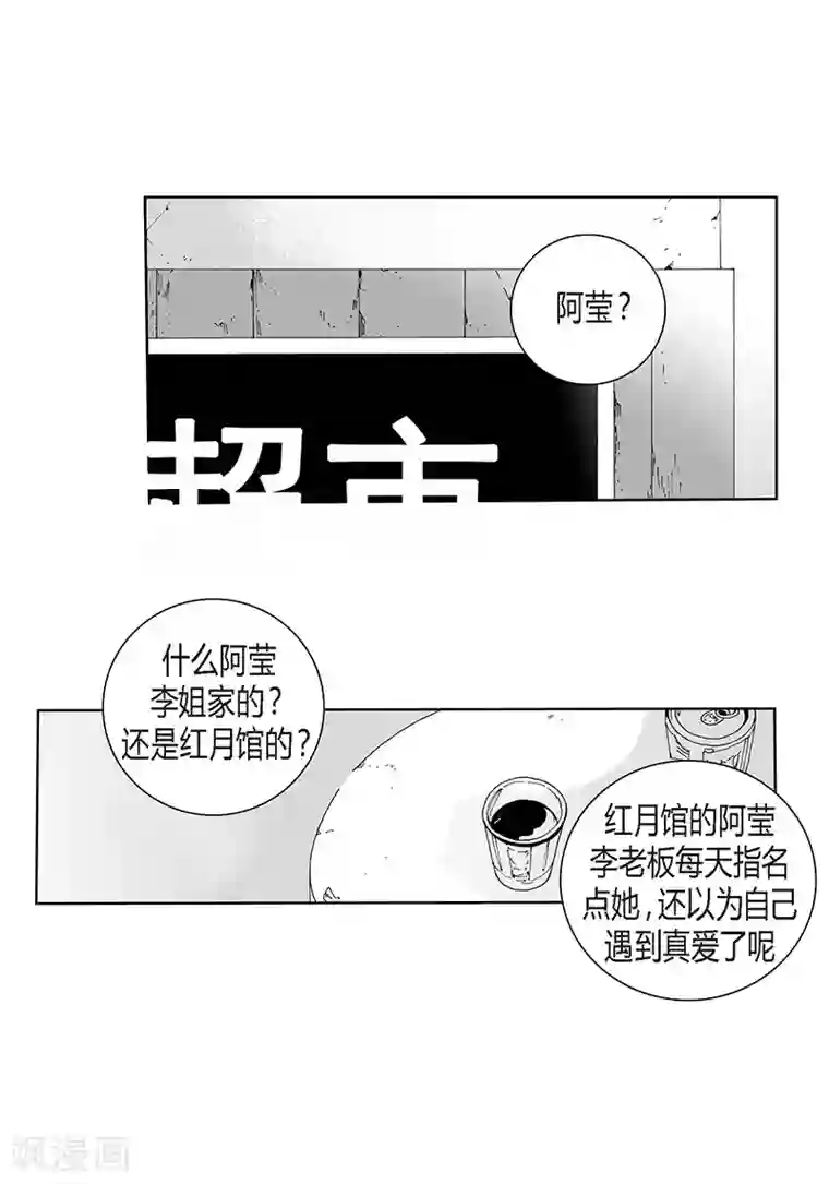 深第24话 欲拒还迎