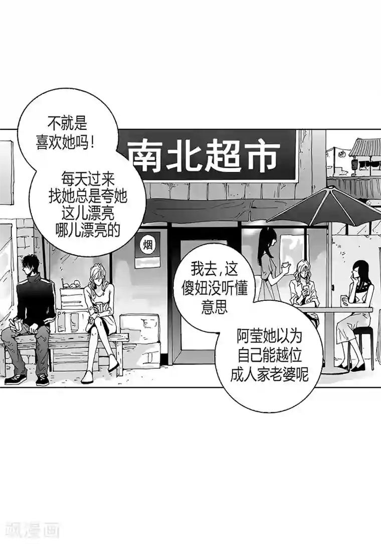 深第24话 欲拒还迎