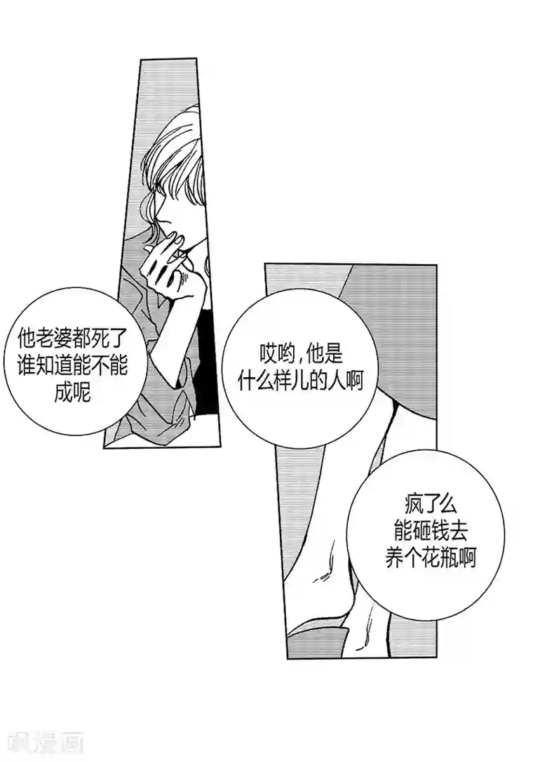 深第24话 欲拒还迎