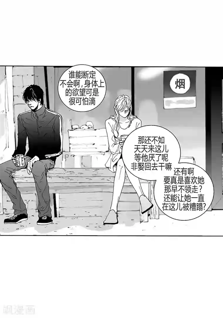深第24话 欲拒还迎