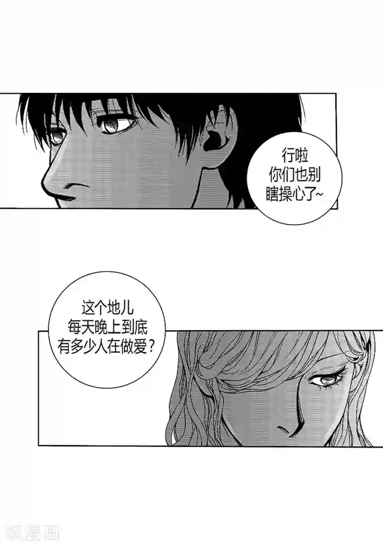 深第24话 欲拒还迎
