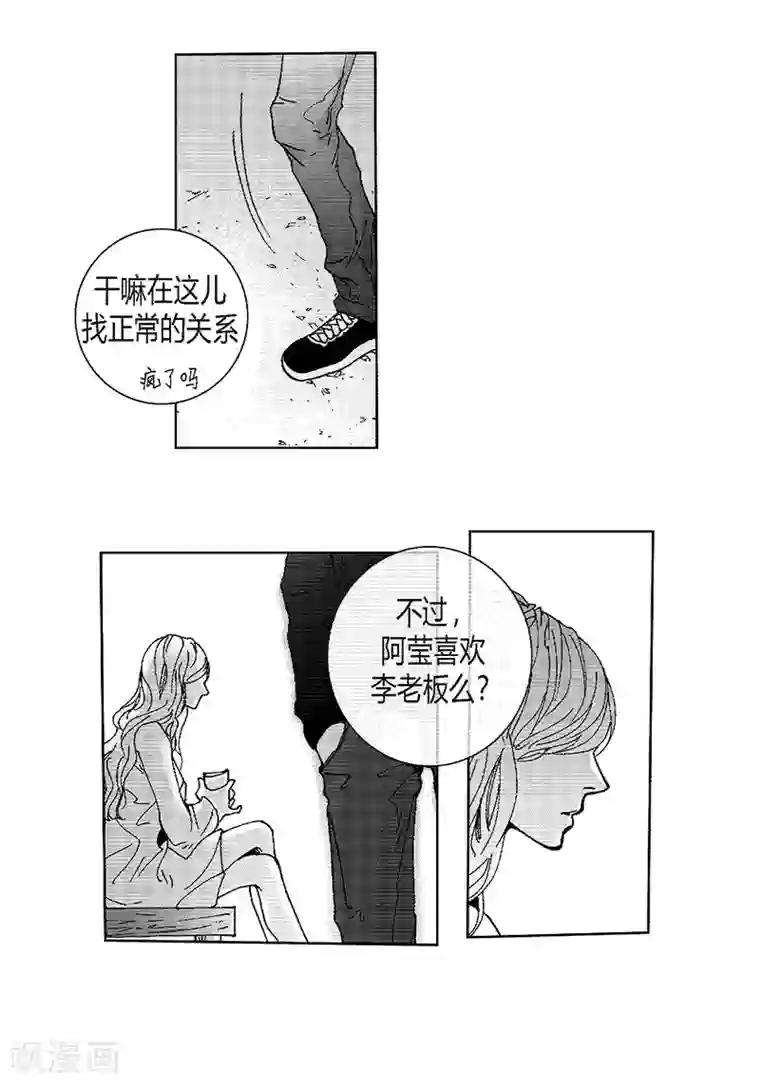 深第24话 欲拒还迎