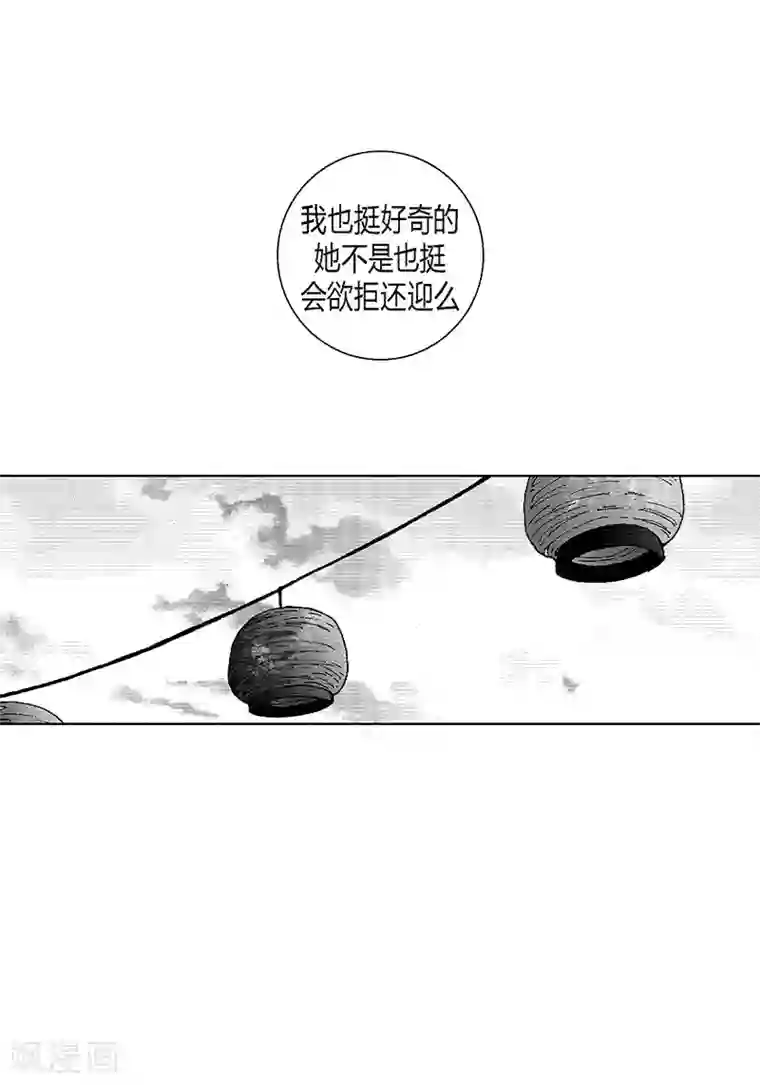 深第24话 欲拒还迎