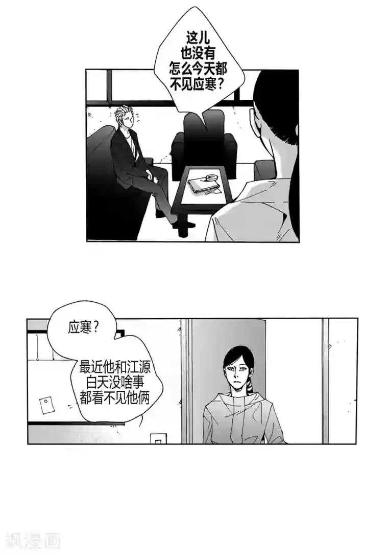深第25话 成双入对