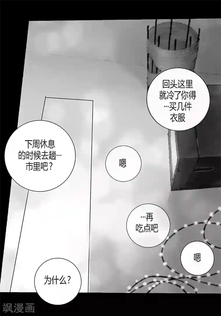 深第26话 喜欢