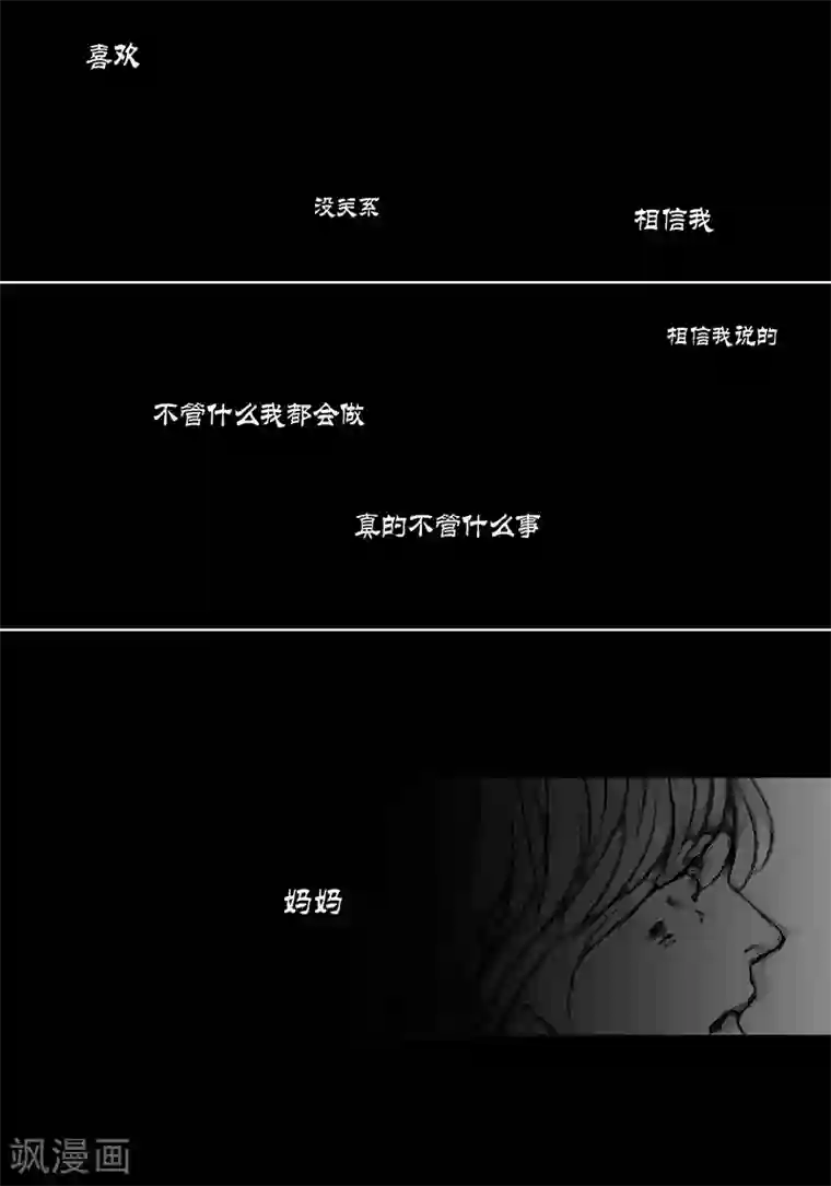 深第26话 喜欢