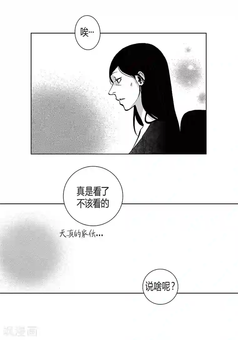 深第26话 喜欢