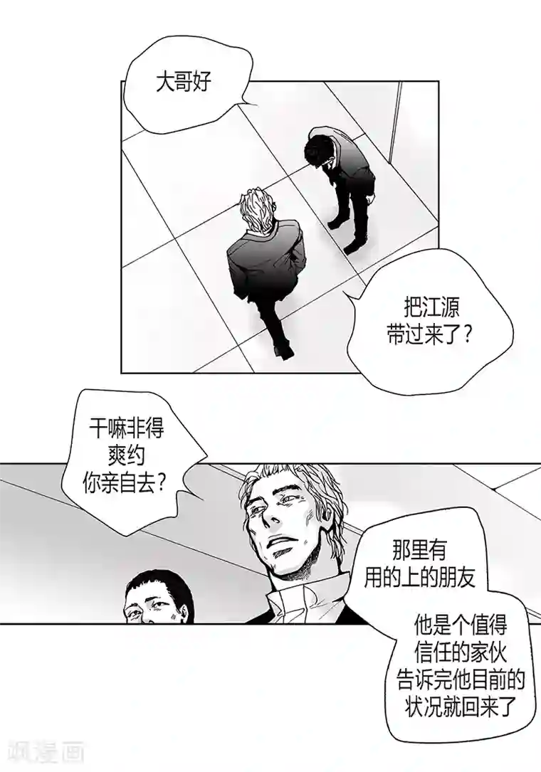 深第27话 好久不见