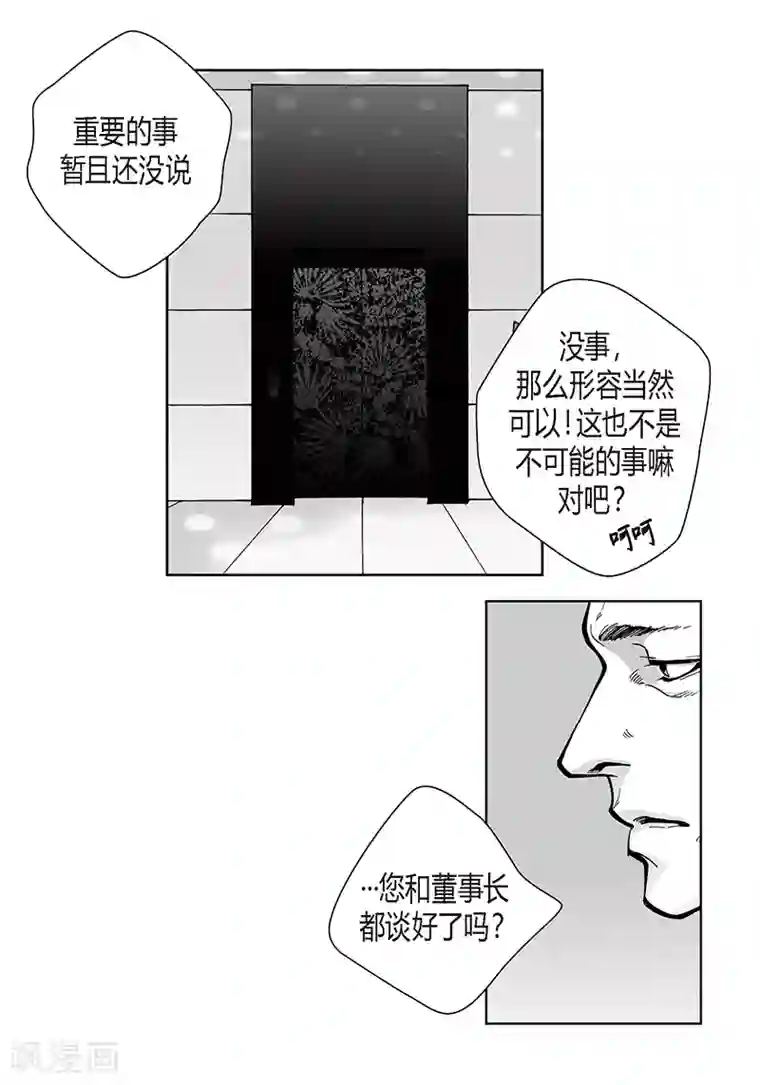 深第27话 好久不见